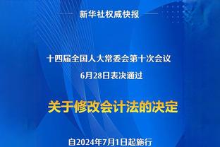 凯尔特人轰出一波10比0！活塞的28连败在招手了